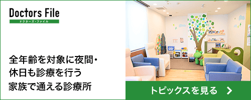 トピックスを見る