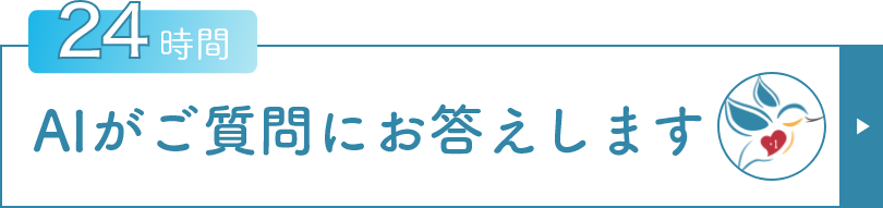 チャットボットを起動する
