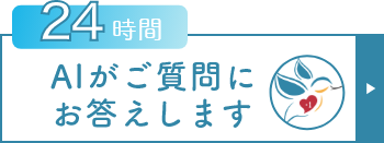チャットボットを起動する