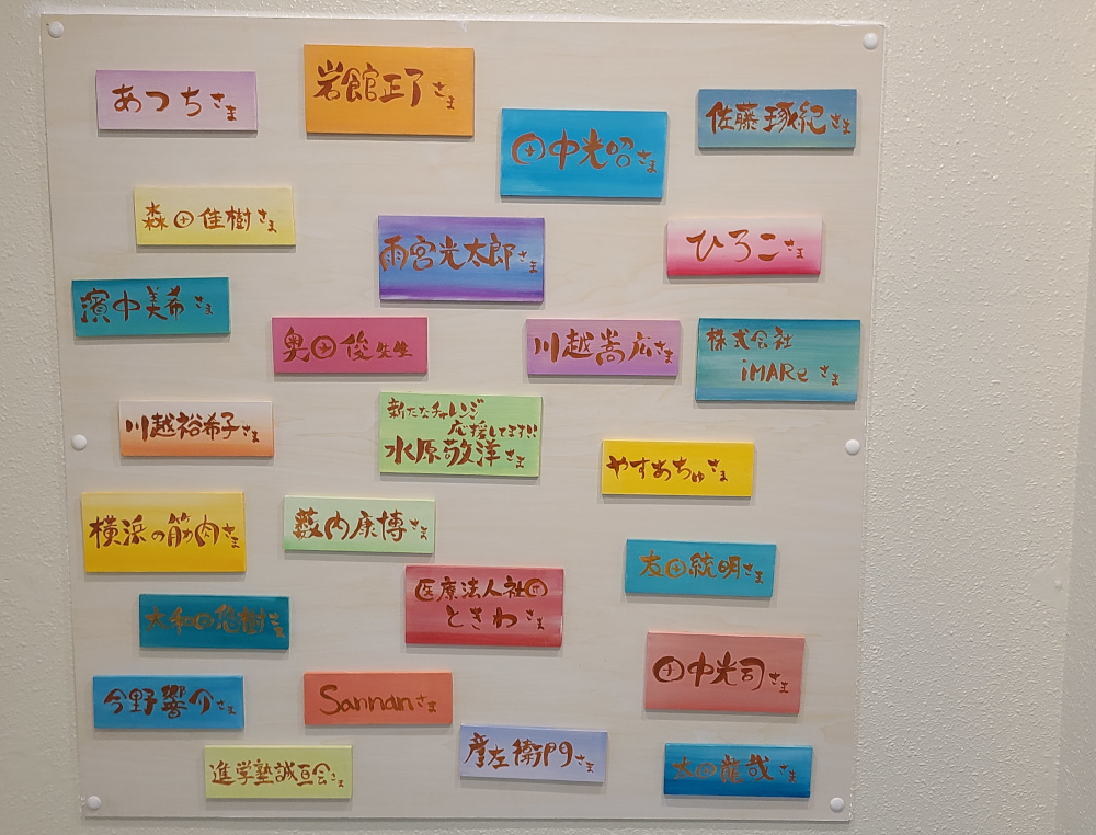 木札作成